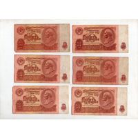 10 рублей СССР. 6 штук. (67)