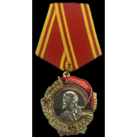 Копия Орден Ленина