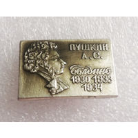 Пушкин А.С. Болдино 1830 г. 1833 г. 1834 г. #0615-UP17
