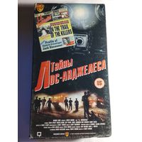 Тайны Лос Анджелеса / Видеокассета