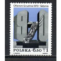 Памятники Польша  1981 год 1 марка