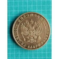 Инкомбанк 10 лет