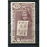 Румыния - 1959 - Князь Влад Цепеш и документ 1459 г. - [Mi. 1801] - полная серия - 1 марка. MNH.  (Лот 92Gx)-T4P27
