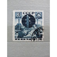 Продажа коллекции с 1 рубля! Почтовые марки СССР, зуб.11