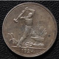 50 копеек 1924 год Т. Р