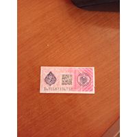 Таиланд не почтовая акцизная марка на табак (5-5)