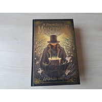 Монстролог - дневники смерти - КАК НОВАЯ - Рик Янси - Ученик монстролога - Проклятье вендиго - Кровавый остров - Ступени, ведущие в бездну