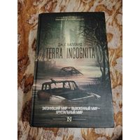 Дж. Г. Баллард. Terra Incognita. Цикл "Трилогия катастроф".  Серия: Фантастика: классика и современность.