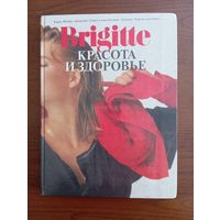 Книга Карин Феликс "Красота и здоровье", 1994, тираж 60 тыс.