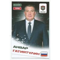 Анвар Гатиятулин / Коллекция "Ак Барс Казань 2025-206"