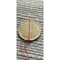10 копеек 1988 года брак(поворот,разворот)