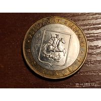 10 рублей 2005 Москва