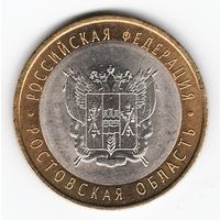 10 рублей 2007 г. Ростовская область СПМД _состояние aUNC
