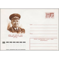 Художественный маркированный конверт СССР N 9808 (25.06.1974) Дважды Герой Советского Союза генерал-майор авиации П.Я. Головачев 1917-1972