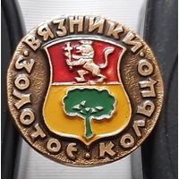 Вязники. Ащ-89