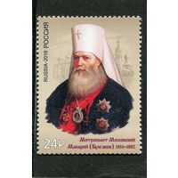 Россия 2016. Метрополит Макарий