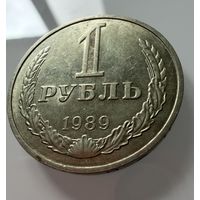1 рубль 1989 года. СССР.   Распродажа Коллекции !!!