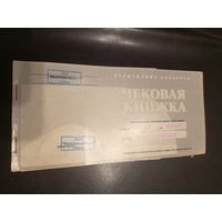 Чековая книжка Р.Б \2