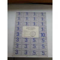 Картка спажыуца 75 рублей