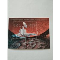 Марки, блок, СССР, 1989, Космос, Проект "ФОБОС"