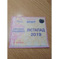 Месячный проездной Автобус-троллейбус Брест, ноябрь 2019 г. (в честь 1000-ЛЕТИЯ БРЕСТА)