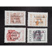 Россия 1992  н/п  *Алтайский край *  локальный выпуск  4 м
