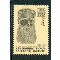 СССР 1985. Кришьянис Барон, фольклорист
