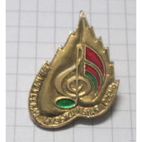 Белорусская музыкальная осень