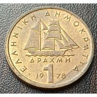 Греция 1 драхма, 1978    ( 1-7-3 )