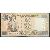 Кипр 1 фунт 1998 год.
