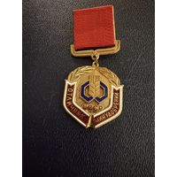 Знак СССР. Тяжёлый. ( Отличник Минудобрений СССР. )  ЛЮКС !!!