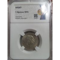 1 крона 1915 Австрийский тип MS61