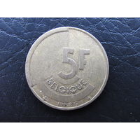 Бельгия 5 франков, 1986. С 20 копеек. Распродажа коллекции. Смотрите другие лоты.
