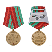 Копия Медаль 75 лет Освобождения Беларуси