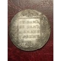 Монета 1 рубль 1798 г