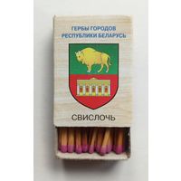 Спичечный коробок. Новый. Гербы городов Республики Беларусь.