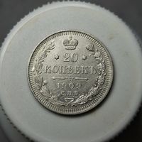 20 копеек 1909 с 1 рубля