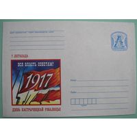 КМ. День Октябрьской революции. 2011г.