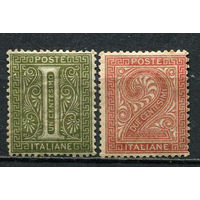 Королевство Италия - 1863/1865 - Цифры - (у номинала 2 небольшой надрыв) - [Mi. 23-24] - полная серия - 2 марки. MLH, MH.  (Лот 45EL)-T2P18