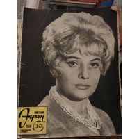 Журнал Советский экран 10/1968