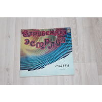 Виниловая пластинка, зарубежная эстрада "Радуга (2 пластинка)".