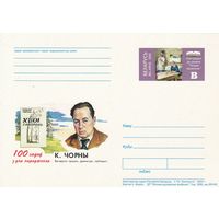 Беларусь 2000 ПК с ОМ 100 лет со дня рожд К. Черного (алб)