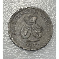 Пара 3 деньги 1772 Молдавия и Волахия