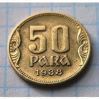 КОРОЛЕВСТВО ЮГОСЛАВИЯ  50 ПАР 1938 ГОД