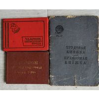 Документы работника ж.д.