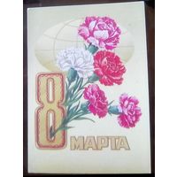 1980 год Ф.Марков 8 марта