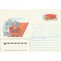 СССР 1988 МХК с ОМ  Филвыставка 70 лет ВЛКСМ (к3)