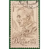Чехословакия 1958. Чешский поэт Пётр Безруч