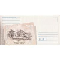 Беларусь 2014 НХК Минск Троицкое предместье (с бумагой) (к4доп)