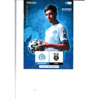 Динамо Минск - Ислочь 17.05.20